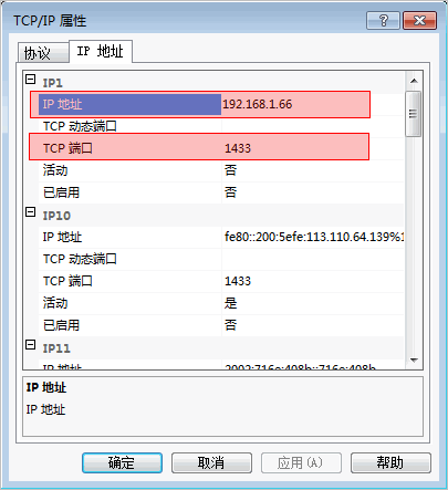 設定SQL Server 2008 以允許遠端連線 - 私は天才です - 私は天才です(Lawrence)