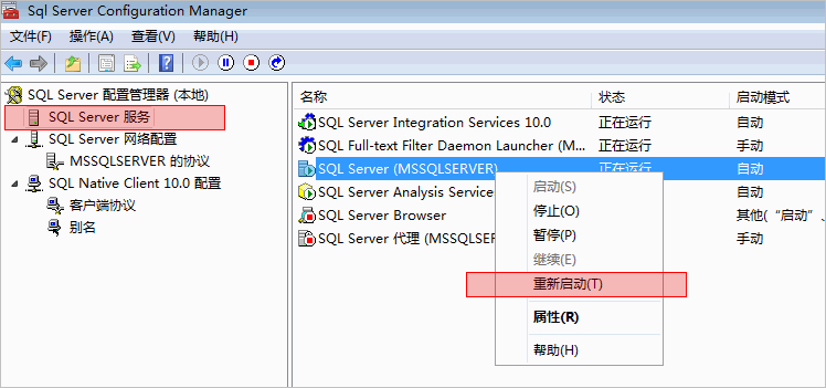 設定SQL Server 2008 以允許遠端連線 - 私は天才です - 私は天才です(Lawrence)