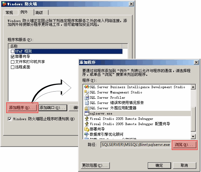 設定SQL Server 2008 以允許遠端連線 - 私は天才です - 私は天才です(Lawrence)